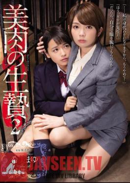 RBD-810 Sacrifice 2 Nozomi Cocoon Ai Mukai Of Yoshiniku