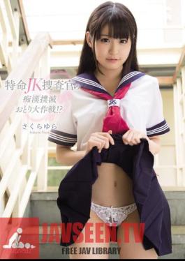 KAWD-664 Battle Decoy Molester Eradication Of Mission JK Investigator! ? SakuraYura