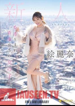 English Sub FSDSS-644 A Girl Born In Hong Kong And Raised In Hong Kong Newcomer Erina Avdebut