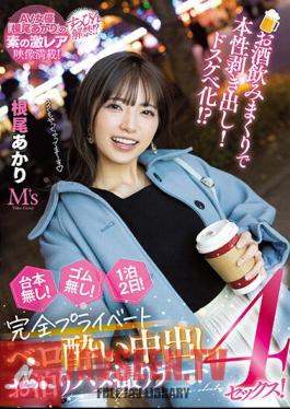 MVSD-543 Exposing Your True Nature By Drinking Alcohol! Dirty Little Schoolgirl! ? No Script! No Rubber! 2 Days And 1 Night! Completely Private Vero Sickness Creampie Staying Gonzo Date 4 Sex! Akari Neo