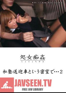 DMAT-046 Behind Closed Doors That The Courtesy Car Addicted Rape Private School Virgin ... 2