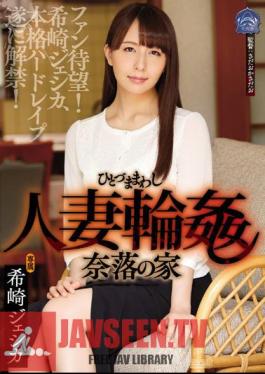 English Sub SHKD-761 Her Married Gang Rape And A Pear House Hosaki Jessica