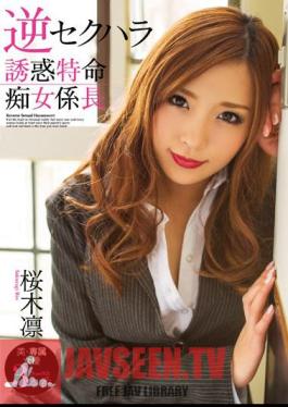 Uncensored BBI-168 Reverse Sexual Harassment Temptation Mission Chief Slut Rin Sakuragi