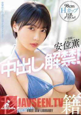 Uncensored PPPE-111 98cmH Cup Big Breasts Gravure! The Ban On Kaoru Yasui's Vaginal Cum Shot Is Lifted! Transfer SPECIAL!