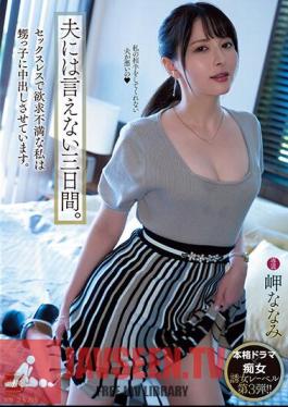 YUJ-003 Three Days I Can't Tell My Husband. Sexless And Frustrated, I Let My Nephew Cum Inside Me. Misaki Nanami