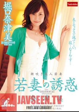 NADE-177 Natsumi Horiguchi Natsumi Temptation Of Wife