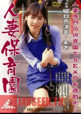 MARD-106 Natsumi Horiguchi Married Nursery