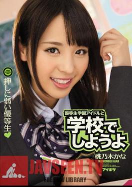 Uncensored IPZ-672 Honor Student Gakuen Idol And Na Weak Or Honor Student Peach Nogi To Shiyouyo Press At School