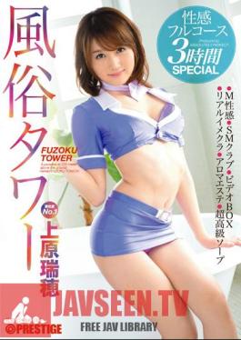 Uncensored ABP-290 Customs Tower Erogenous Full Course 3 Hours SPECIAL Uehara Mizuho