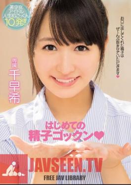 Uncensored MIDE-364 The First Time Of Sperm Gokkun SenSaki