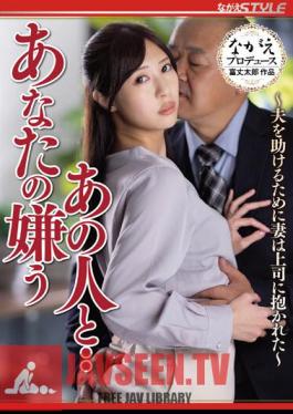 NSFS-183 With That Person You Hate...My Wife Was Embraced By Her Boss To Help Her Husband~ Asami Mizubata