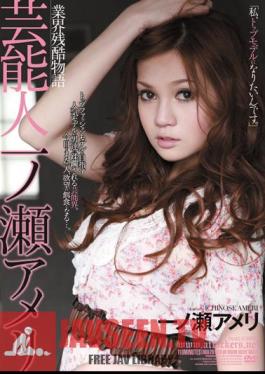 Uncensored RBD-291 Amelie Ichinose Entertainer Story Cruel Industry