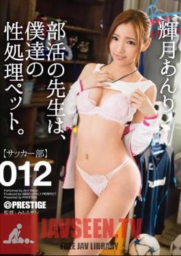 ABP-364 Teacher Of The Club Is, Our Sex Processing Pet. 012 Terutsuki Anri