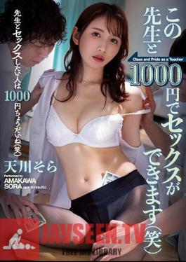 Uncensored SAME-054 You Can Have Sex With This Teacher For 1000 Yen (laughs) Sora Amakawa