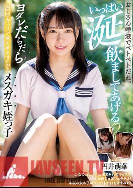 MUDR-223 It's Sticky With Uncle Saliva. I'll Make You Drool A Lot Drooling Sloppy Kisses Mesugaki Niece Moeka Marui Who Wants To Saliva