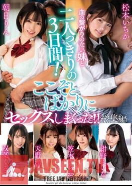 AMBS-077 Three Days Alone With My Bloodless Sister! I Had Sex All The Time! ! Summary