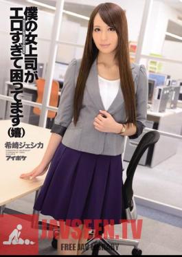 Uncensored IPZ-323 I'm Having Problems With My Woman Boss Is Too Erotic (happy) Jessica Kizaki