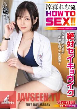 English Sub ABW-358 Rem Suzumori HOW TO SEX! ! The Teacher In The Infirmary Uses The Body To Give Sexual Guidance! Absolutely Perfect