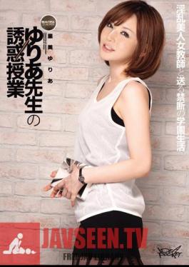 Uncensored IPTD-757 Satomi Yuria Yuria Teaching Temptation Of Teacher