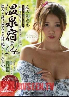 SIB-019 Please Hugging As You Like When You Like For 24 Hours In Hot-spring Hotel ... Tomoda Aya ?