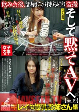 AKID-052 After Girls' College Limited Drinking Party, Take It Home And Take A Voyeur And Silently To AV 1 19 Beautiful Breasts Sister Hen Misato / H Cup / 21 Years Old Yuka / F Cup / 21 Years Old