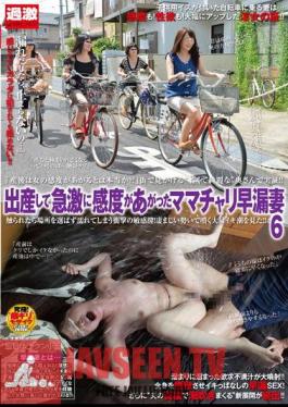 NHDTA-318 6 Premature Ejaculation Wife Granny's Bike Suddenly Raised Sensitivity To Birth