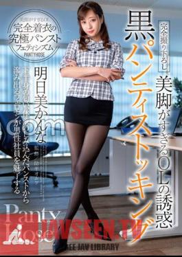 DOKS-577 The Temptation Of An Office Lady With Too Beautiful Legs Black Pantyhose Kanna Asumi