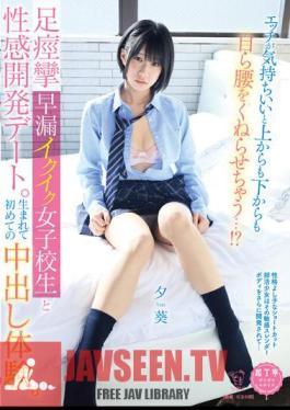 PIYO-170 If The Sex Feels Good, I Will Bend My Waist From Above And Below...? Foot Spasm Premature Ejaculation Ikuiku Schoolgirl And Erotic Development Date. The First Vaginal Cum Shot Experience In My Life. Yuki Hiiragi