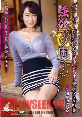 ZEAA-84 A Greedy Masochist Wife Who Is Disturbed Sloppily I Like Erection Mara Of A Stranger Hotaru Umino