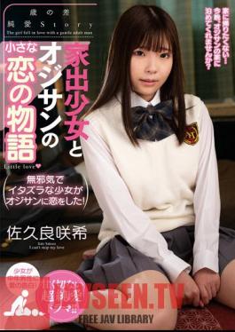 AMBI-171 Small Love Story Between A Runaway Girl And An Old Man Saki Sakura