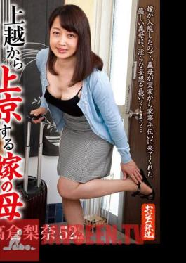 OFKU-213 The Bride's Mother Who Moved To Tokyo From Joetsu Rina Takakura