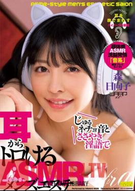 EMSK-012 ASMR Men's Beauty Salon Hinako Mori That Makes You Melt From Your Ears With Juru Necho Sounds And Whispering Dirty Talk