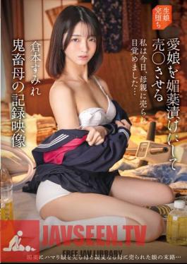 IBW-922z Recorded Video Of A Devil Mother Who Makes Her Beloved Daughter Picked In An Aphrodisiac And Sells It Sumire Kuramoto