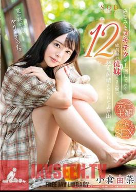 English Sub STAR-998 Yoka Ogura Mirumuru Nikitec's Progressive Cousin (cousin) In The Growing Period Recalled 12 Cumshots In 3 Days