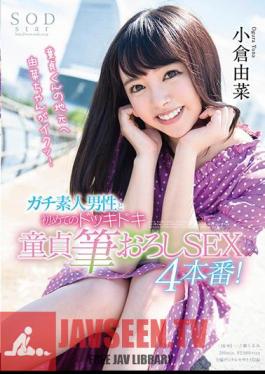 English Sub STAR-969 Ogura Yuri Gagi Amateur Men And The First Dokki Doki Daito Pencil Grocery SEX 4 Production!