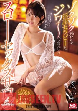 English Sub SSNI-591 Dirty Therapy And Ziwa That Feels Thrilling Slow Sex Salon Tsukasa Aoi