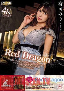 GDRD-003 Red Dragon Miu Arioka