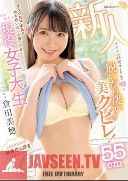 MIFD-238 Rookie The Princess Of The Idol Research Circle Has A Amazing Beautiful Constriction When She Takes It Off! Active Female College Student AV DEBUT Miho Kurata Who All Otaku Boys Want To Date