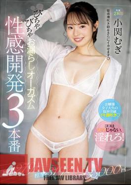 MIDV-411 Sexual Development 3 Production Wetting Orgasm Mugi Koseki