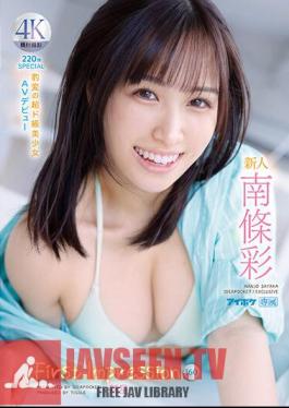 Uncensored IPZZ-097 Rookie FIRST IMPRESSION 160-New Star- Sudden Change Super Class Beautiful Girl AV Debut Aya Nanjo