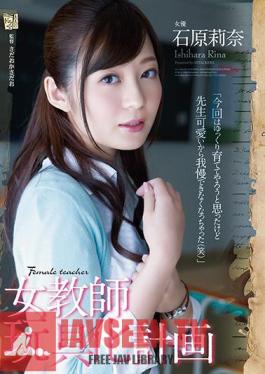 Uncensored ADN-00117bod Female Teacher Toy Plan Reina Ishihara (Blu-ray Disc) (BOD)