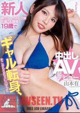 Uncensored HMN-395 Rookie A Young Lady Who Used To Be A Member Of The Orchestra Club, Became A Gal At The Age Of 19, From There She Got Addicted To SEX And Made Her Creampie AV Debut Yu Yamamoto