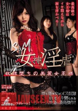 Uncensored KOOL-009 S & M Goddess Torture Theatre-03 Slaves Shino Beautiful Queen Ao No Fallen