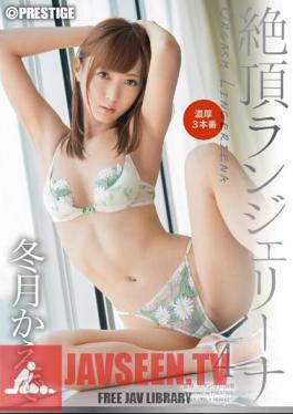 Uncensored ABP-340 Cum Lingerie Na 4 Winter Months Maple