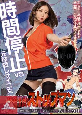 Uncensored MIMK-122 Tekken Precision Stopman Time Stop Vs Ex-boyfriend Killer Psycho Woman Live-action Adaptation Of The Original Alansmithee Doujin! Sumire Kurokawa