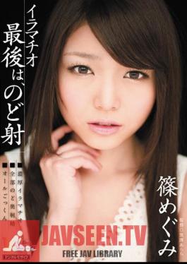 Uncensored MIGD-455 Deep Throating Last, The Grace Shino Throat Morphism