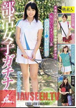 SABA-399 Shukugaku Women's Gachinnampa Dedicated To Young Sports Shy Mischievous Masturbation & Sweatiness Of Refreshing Beautiful Girls ? This Creature Creampie