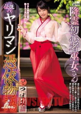 Uncensored WANZ-653 Jigeman Novice Shrine Maiden Legend Yariman Possession Story Bud