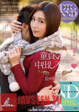 Uncensored MUNJ-009 Medium And Virgin Kun-out Affair Aki Sasaki