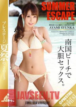 Uncensored ABP-027 2013 SUMMER ESCAPE Ayami Seasonal Fruit Prestige Summer Festival